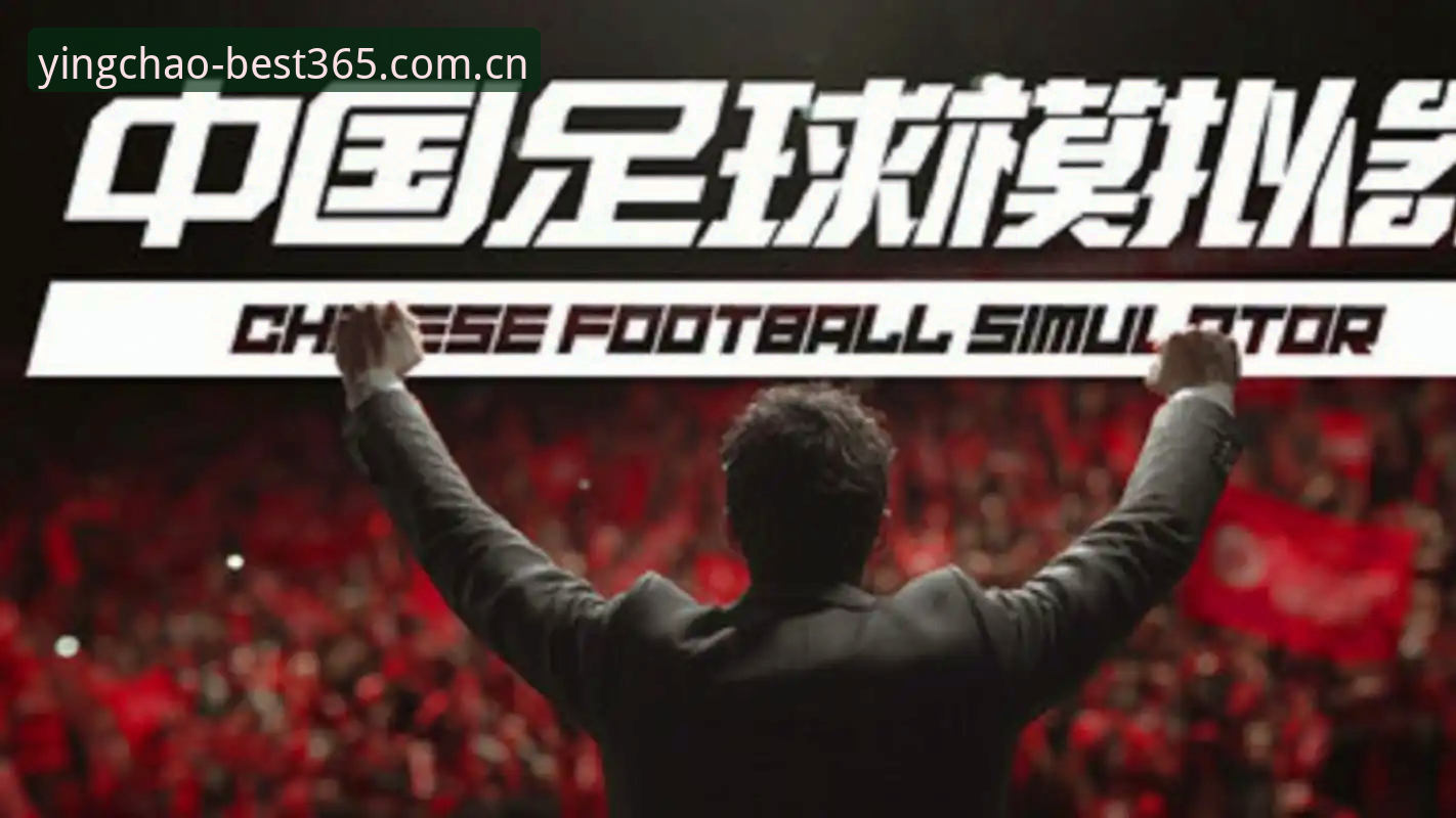 best365体育2026最新版本下载详解与决策指南